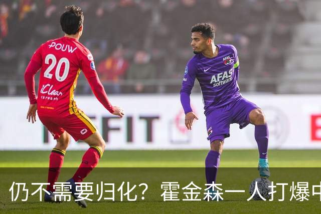 仍不需要归化？霍金森一人打爆中国男篮，郭士强：我们要靠本土球员