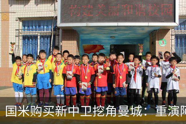 国米购买新中卫挖角曼城：重演阿坎吉转会戏码，齐沃欣赏他