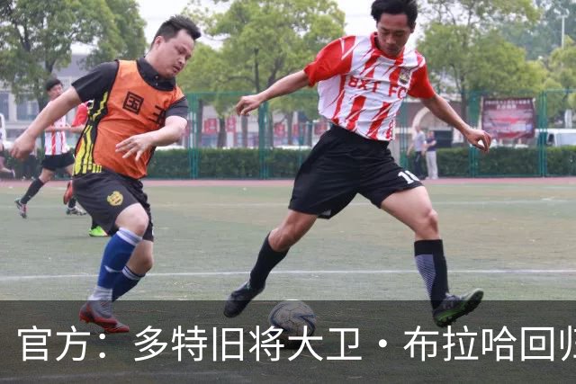 官方：多特旧将大卫·布拉哈回归俱乐部，担任体育总监助理
