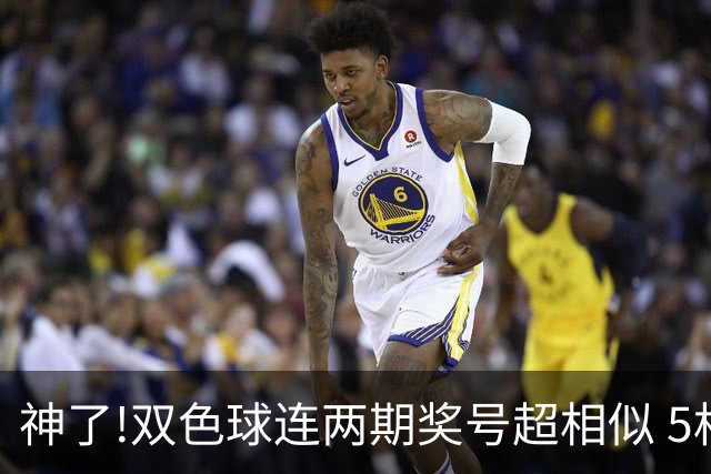 神了!双色球连两期奖号超相似 5枚蓝球直接杀?