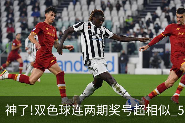 神了!双色球连两期奖号超相似 5枚蓝球直接杀?