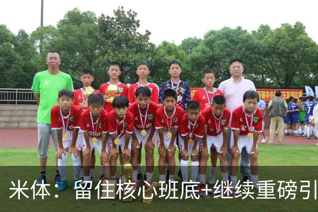 米体：留住核心班底+继续重磅引援，签约拉莫斯是米兰复兴开端