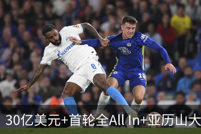 30亿美元+首轮全All In+亚历山大！鲍尔默7年豪赌 只换来1次西决